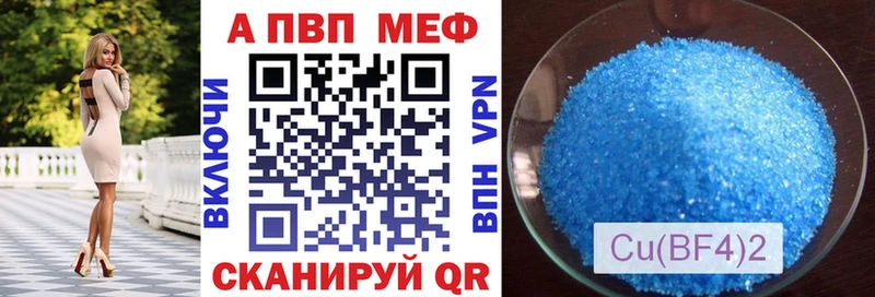 наркошоп  Малмыж  Alfa_PVP кристаллы 