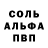 Амфетамин 98% iido ismail
