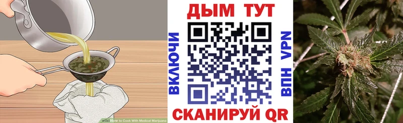 Еда ТГК марихуана  продажа наркотиков  Малмыж 