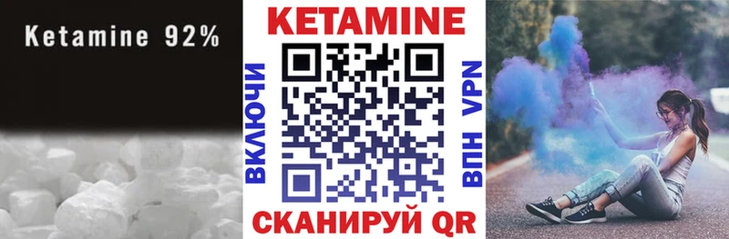 сколько стоит  Малмыж  Кетамин VHQ 