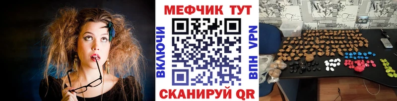 МЯУ-МЯУ кристаллы  Малмыж 